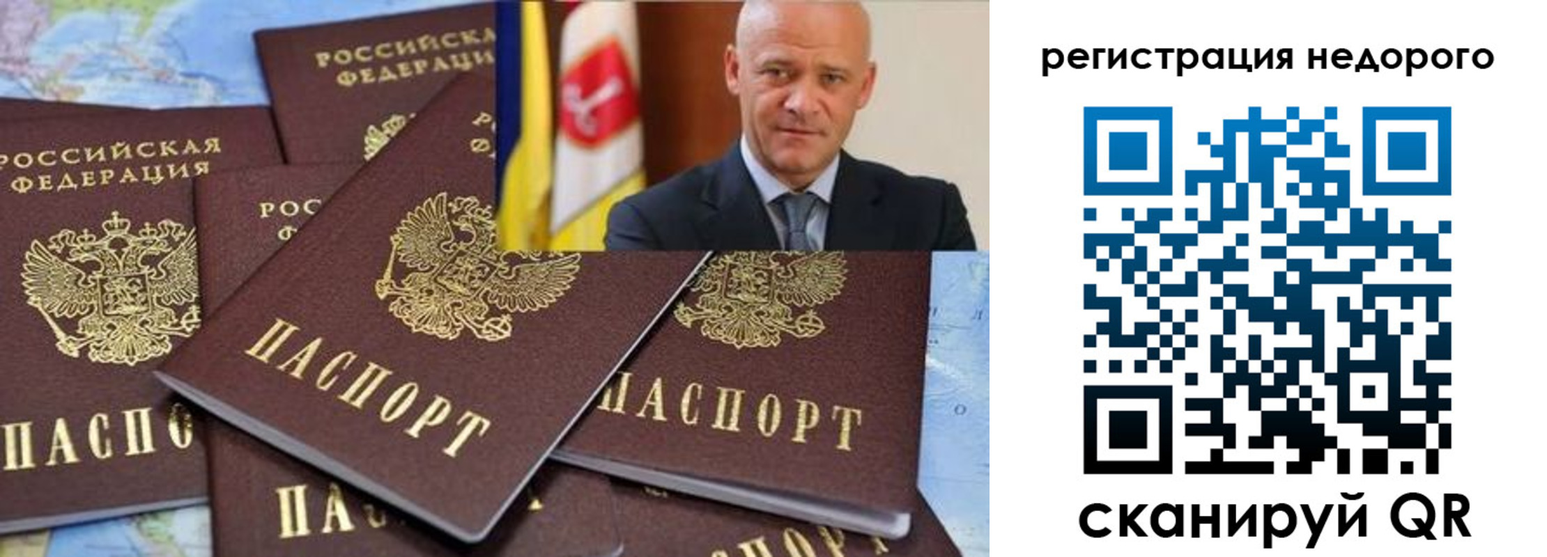 временная регистрация собственник в Видном