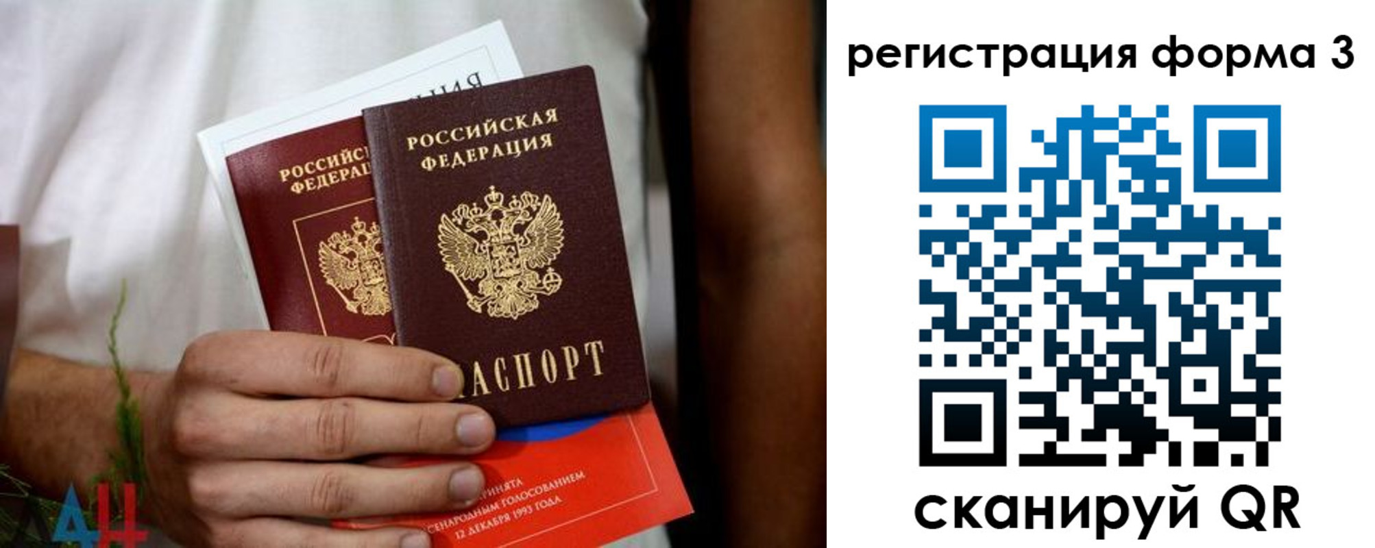 прописка для кредита в Видном