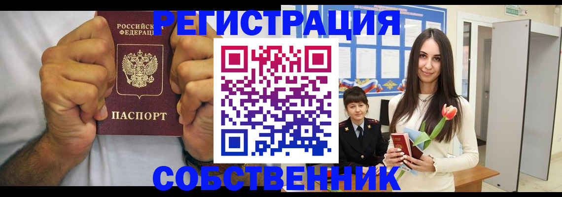 найти адрес прописки в Видном