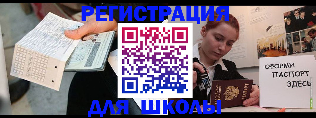 временная регистрация для всех в Видном