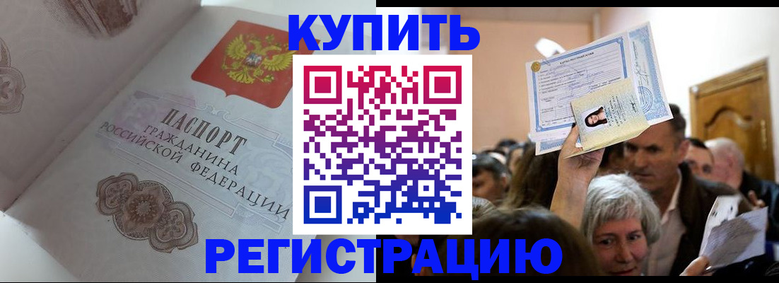 регистрация для дет. сада в Видном