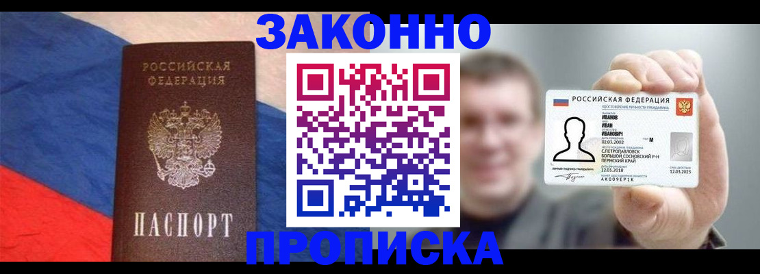 временная регистрация в квартире в Видном